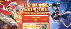 魔兽世界西游手游新服送豪礼竹露荷枫火热来袭