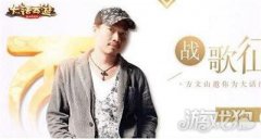 魔兽世界西游sf邀你共谱巅峰曲 全民重奖征集中