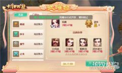 PK进阶抢先体验 魔兽世界西游手游武曜台玩法体来袭