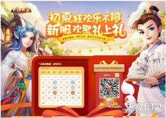 共聚新服赢豪礼 魔兽世界西游2私服夏有乔木新服明日开启