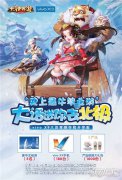 魔兽世界西游私服青春学院直播精彩大回顾