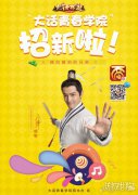 学长助阵魔兽世界西游sf青春学院招生火热开启