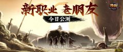 刀剑水墨情怀魔兽世界西游私服灵风上线