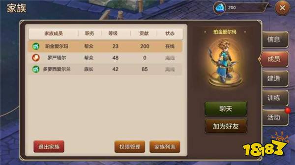 剑灵私服手机版家族全解析 如何加入家族
