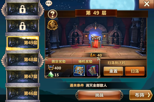 剑灵私服之塔49层