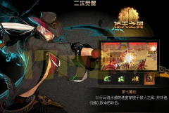 <b>魔兽世界私服：Dnf手游二次觉醒任务攻略 地下城与勇士手游二次觉醒任务流程</b>