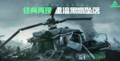 仙境传说sf：三角洲行动几号上线 三角洲