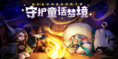 魔兽世界sf守护之境礼包码怎么用 守护之