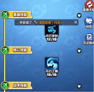 魔力宝贝勇者联盟射手纹章推荐哪些 勇者